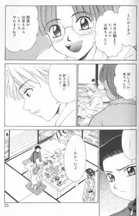 [Gotoh Akira] Kodomo no Jikan 2