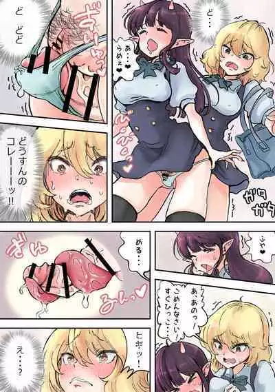 Futanari x Bero Manko Lucky Sukebe