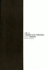 (C91) [HEAT BOY (tomomo)] Gachibato!! (Shingeki no Kyojin)