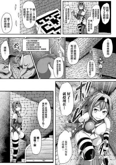 2D Comic Magazine Zecchou Kairaku ga Tomaranai Ero-Trap Dungeon Vol. 1