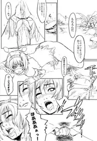 (C62) [Chakapoko Honpo (Arisaka Shion, Yukimi)] Primal Light (Phantasy Star Online)