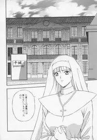 [Nagashima Chosuke] Tenshi no Otsutome Vol.1