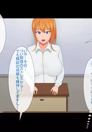 Harem Rounin Seikatsu