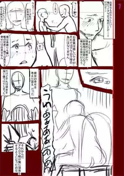 Komugiiro Fascination!