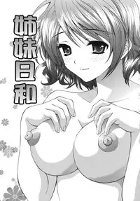 [Tukimi Daifuku] Waisetsu Shoujo