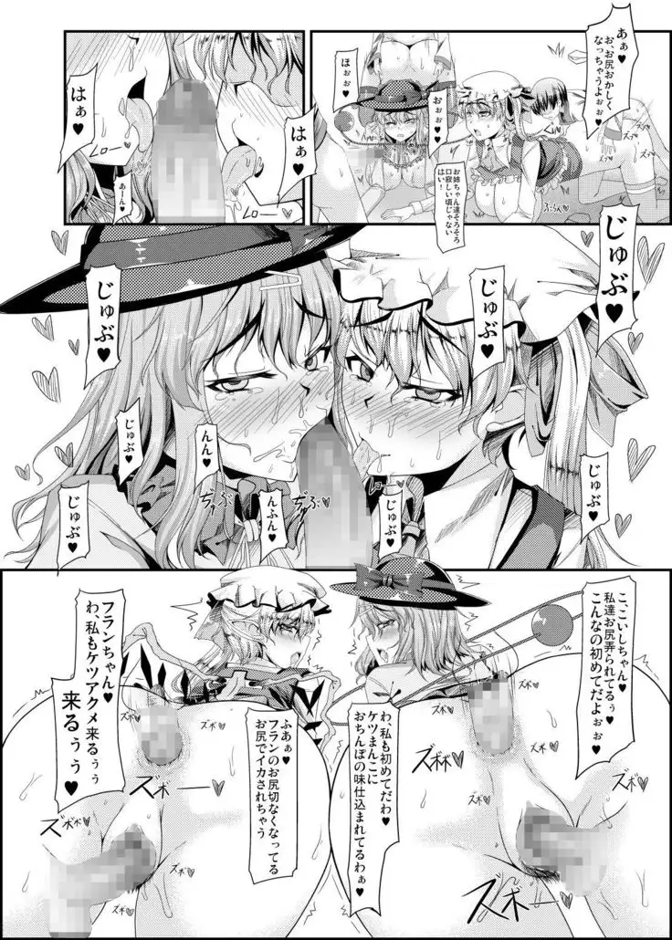 Sukebe Ishou de Dare to demo Sex Dekiru Gensoukyou -Ichi-