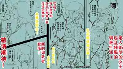 Dorei Shiiku Mansion 1 Wakazuma Teikyuu Choukyou Hen