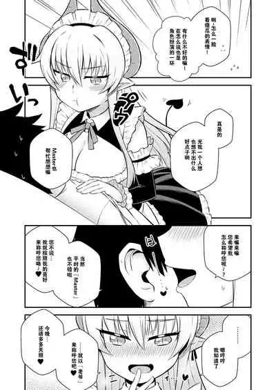 Iyarashi Succubus Sana-chan