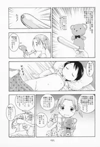 [Youki M.K.C.] Ichigo Haman (Ichigo Mashimaro)