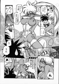 [Michael Harawata] Hito ni Ienai Ohji no Jijo