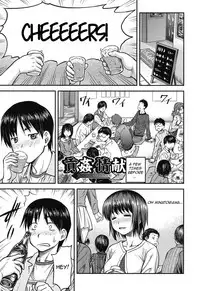 [Nagare Ippon] Koukan Jyoken Ch. 1-6 [English] [R-IC] [Digital]