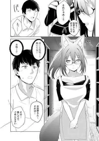 Cyberia Plus Vol. 17