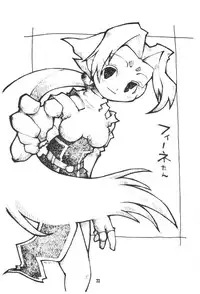 (C58) [Youki M.K.C. (Youki Akira)] Love Fine (Zoids)