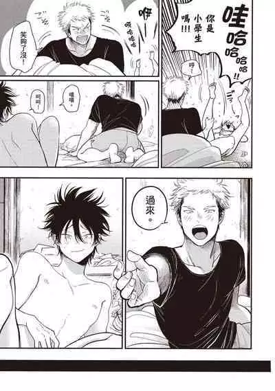 Yatamomo 2 | 八田百田 2