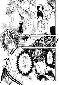 Koushoku Shounen Vol. 08 [Digital]