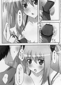 [PaopaShip (Asama)] Primu Love (SHUFFLE!)