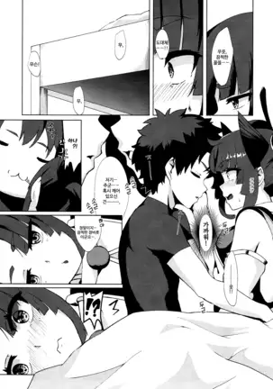 Ushiwakamaru Tte Tottemo Kawaii.