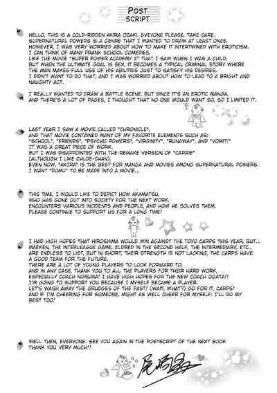 Ero Sukebe Power! E.S.P.! Vol.1