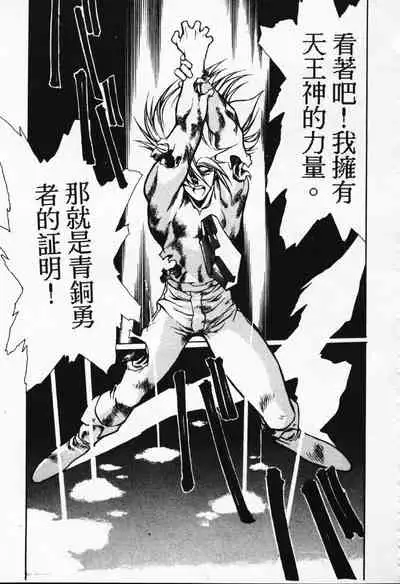 Satoshi urushihara ~Legend of Lemnear: Jet Black Wings of Valkisas(3)