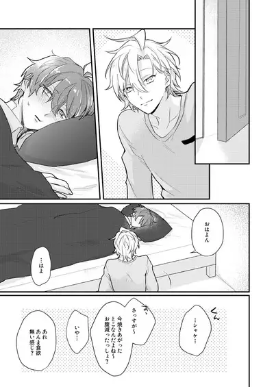 Datte darenimo agetakunai mon