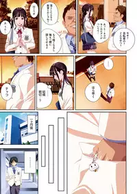 [SS-BRAIN] Koibito ja...nai. [Digital]