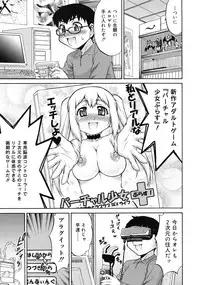 [Katou Jun] Avatar Trans! 1-3 [Decensored]
