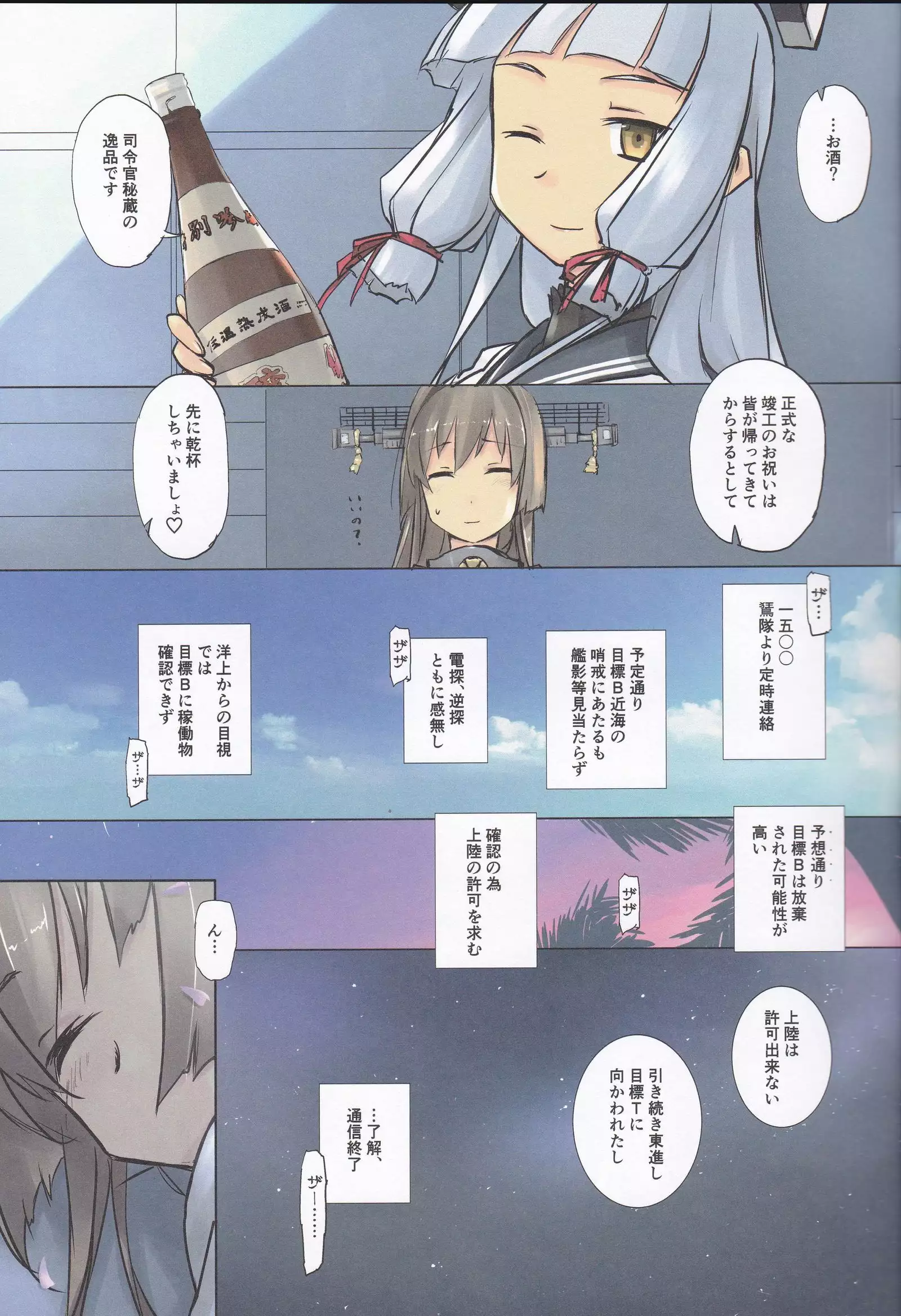 ringer berth wartime diary