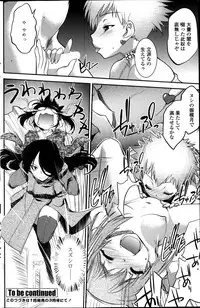 [Ru-en Rouga] Dancing Mirage Ch.1-8