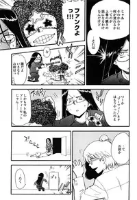 [Inu] Strange Kind of Woman Complete Edition Vol.2