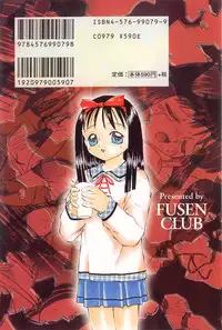 [Fuusen Club] Yaba!