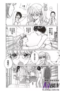 [Ichitomo Kazutomo] Bishoujo Idol o Muke | 扒開美少女偶像! [Chinese]