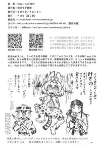 (C95) [Tsurikichi Doumei (Sakamoto Sarutomunto Nerima)] Tits HUNTER (City Hunter)