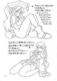 [Jack-O'-lantern (Neriwasabi)] Heisei Oppai Bugyou (Various)