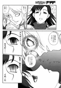 Mugen Senshi Valis, chapters 1-17