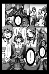 [Shinooka Homare] Foot Lycra e Youkoso! (Girls forM Vol. 07) [Chinese] [黑条汉化]