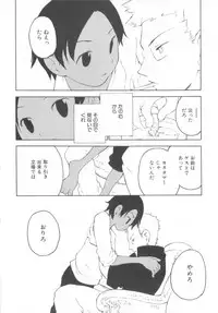 [Anthology] Shota Tama Vol. 3