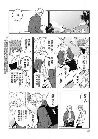 [Toujou Sakana] Kimi to Oishii Ai no Kotonoha | 与你一起享用的美味情话 [Chinese] [拾荒者汉化组] [Digital]