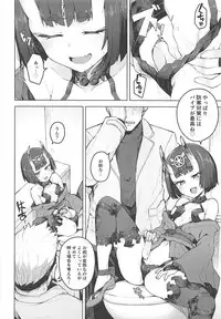 (COMIC1☆13) [OrangeMaru (JP06)] Cosplay Kanojo #Shuten Douji (Fate/Grand Order)