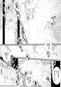 [Gio] Tsukuyo ga Netori Tennin ni Naburareru! (Gintama)