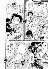 [Umino Sachi] Himitsu no Okusama