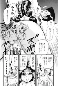 [Chikaishi Masashi] Okaa-san to Issho - With The Mother