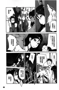 [Kotoyoshi Yumisuke] Hyakka Nyuuran ~UZUME~ [Chinese]