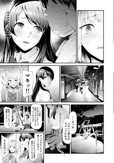 [Shiki Takuto] TR Gyaku Chikan Senyou Sharyou [Digital]