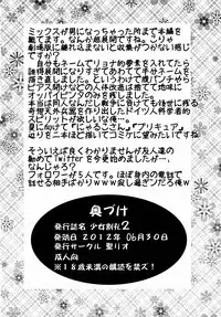 [St. Rio (Kitty)] Shoujo Katsurei 2 (Aquarion Evol) [Digital]