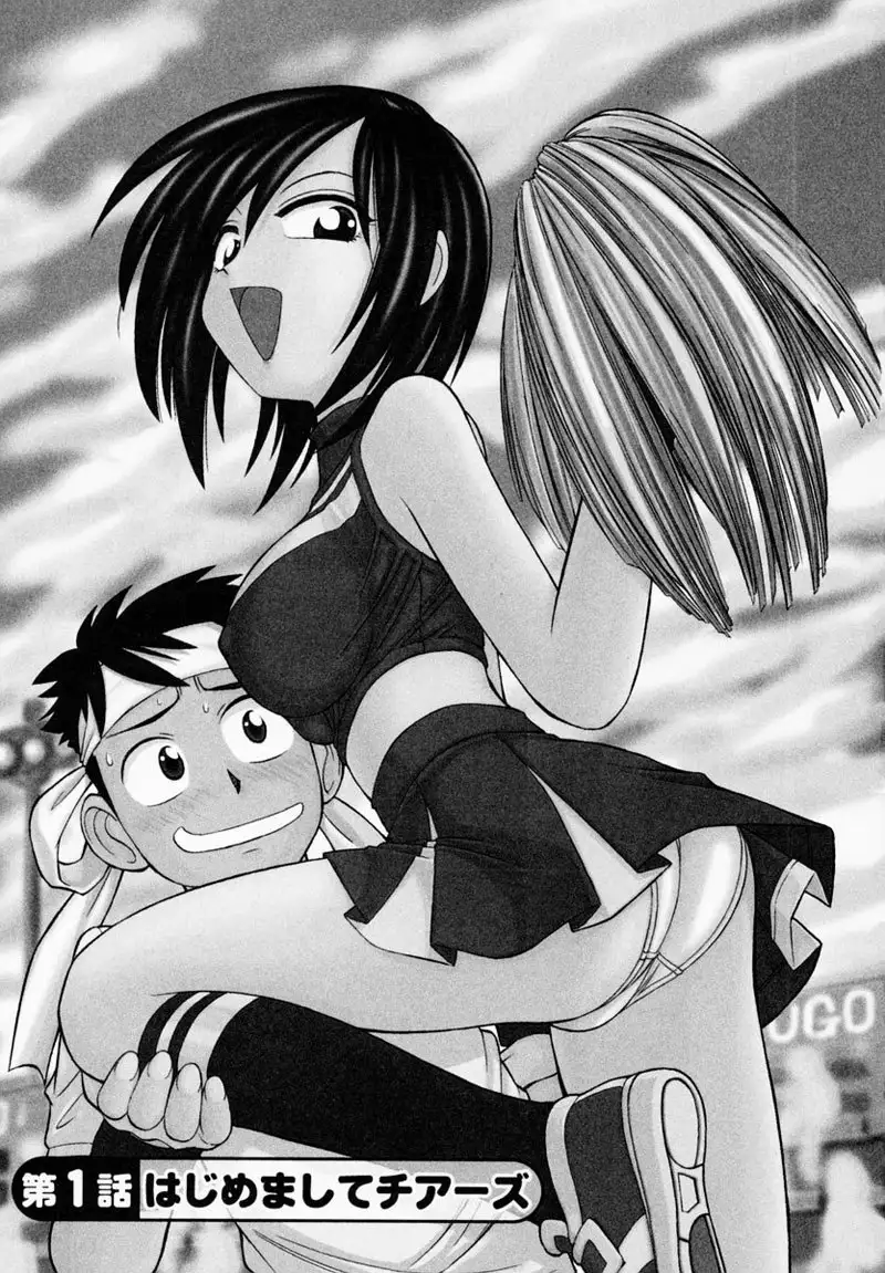 Cheers CH1 - Chapter 1