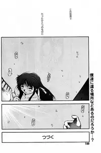 [AKIBA NAGI] SORA NO INNOCENT chapter 20-24