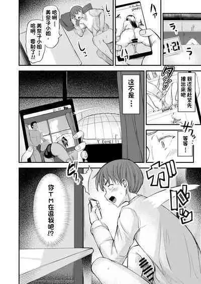 Danchizuma no Himitsu | 公寓人妻的秘密