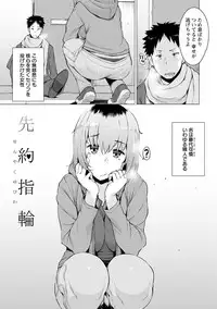 [Ryuuta] Mitsuji [Digital]