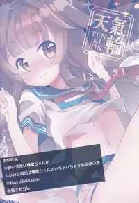 (C89) [Tenkirin (Kanroame)] Kuma-chan to Kekkon Shimashita. (Kantai Collection -KanColle-)