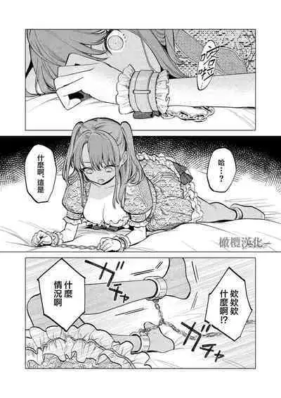 MY SWEET BUNNY CAGE｜MY SWEET BUNNY CAGE~上